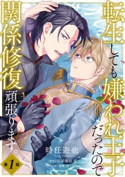 話・連載】寡黙な親友がただのムッツリでした【単話】 - 話・連載