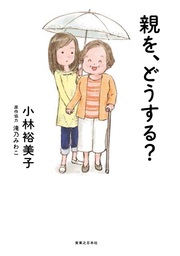 乙女の日本史 実用 堀江宏樹 滝乃みわこ 電子書籍試し読み無料 Book Walker