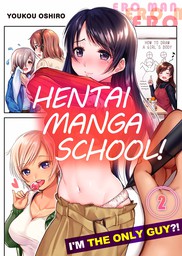 Hentai Manga School! ~I'm the Only Guy?!~ 2