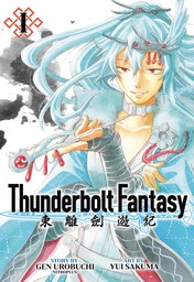 Thunderbolt Fantasy Omnibus I (Vol. 1-2)