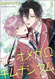 話・連載】【完結】ROSSO―人狼捜査官―（分冊版） - 話・連載（マンガ