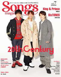 Songs magazine（ソングス・マガジン）vol.7
