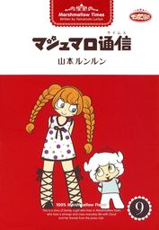 最終巻 サーカスの娘オルガ ３巻 マンガ 漫画 山本ルンルン Harta Comix 電子書籍試し読み無料 Book Walker