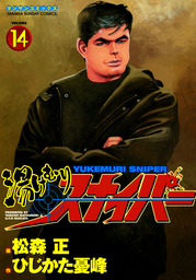 湯けむりスナイパー(マンガ（漫画）)の電子書籍無料試し読みならBOOK