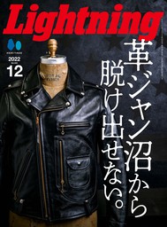 Lightning 2023年8月号 Vol.352 - 実用 ライトニング編集部：電子書籍