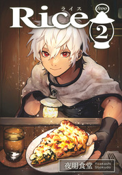 Rice02