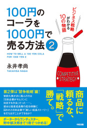 ９割がバイトでも最高の感動が生まれる ディズニーのホスピタリティ 実用 福島文二郎 中経出版 電子書籍試し読み無料 Book Walker