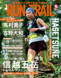 RUN+TRAIL Vol.57
