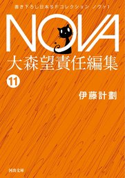 メタルギア ソリッド ガンズ オブ ザ パトリオット 文芸 小説 伊藤計劃 角川文庫 電子書籍試し読み無料 Book Walker