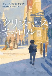マルセロ・イン・ザ・リアルワールド - 文芸・小説 フランシスコ・X