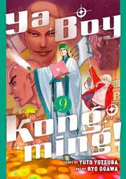 Ya Boy Kongming! (Paripi Koumei) vol.8 - Young Magazine