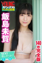 小倉優香 表紙 コミック誌 18冊セット | safricentroamericana.com