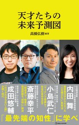 認知症は予防が9割 ボケない7つの習慣 （マガジンハウス新書） - 実用