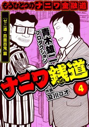 男性向け、セール・期間限定価格(マンガ（漫画）、写真集)の電子書籍