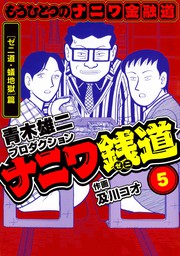 男性向け、セール・期間限定価格(マンガ（漫画）、写真集)の電子書籍