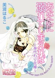 やさしく ぬがせて 1 マンガ 漫画 三国ハヂメ スキして 桃色日記 電子書籍試し読み無料 Book Walker