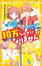 わたしを変える新習慣 【ハピかわ】かたづけのルール（池田書店