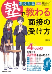 改訂版 中学歴史が面白いほどわかる本 - 実用 西村創：電子書籍試し