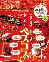LDK the Beauty (エル・ディー・ケー ザ ビューティー)2023年1月号