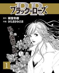 週刊女性コミックス マンガ の作品一覧 電子書籍無料試し読みならbook Walker