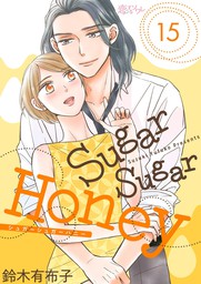 Sugar Sugar Honey 15