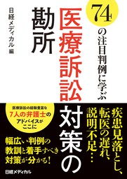 実践・心不全緩和ケア - 実用 柴田龍宏/柏木秀行/日経メディカル：電子書籍試し読み無料 - BOOK☆WALKER -