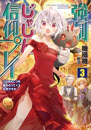 合本版】「星にねがいを！」シリーズ 全7巻 - 文芸・小説 あさばみゆき