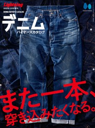 Lightning Archives VINTAGE DENIM 改訂版 - 実用 ライトニング編集部 