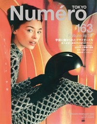 Numero TOKYO(ヌメロトウキョウ) 2023 年 1月2月合併号 [雑誌]