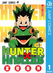 HUNTER×HUNTER モノクロ版【1〜36巻セット】