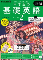 新YAT安心！宇宙旅行（3） - マンガ（漫画） 西川 伸司/ＮＨＫ/ＮＨＫエンタープライズ/ＮＨＫ出版（NHK出版コミックス×コンパス）：電子書籍試し読み無料  - BOOK☆WALKER -