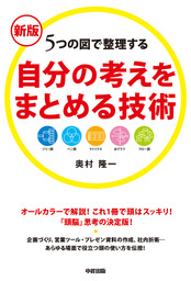 中経出版 実用 文芸 小説 の作品一覧 電子書籍無料試し読みならbook Walker