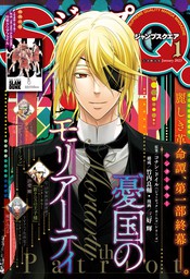 ジャンプSQ. 2015年10月号 - マンガ（漫画） ジャンプSQ.編集部（ジャンプSQ.）：電子書籍試し読み無料 - BOOK☆WALKER -