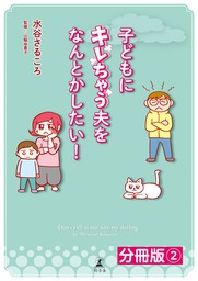 宇宙一覚えやすい 化学反応式ハンドブック 改訂版 - 実用 船登惟希