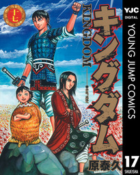 最新刊 キングダム公式ガイドブック 戦国七雄人物録 マンガ 漫画 原泰久 ヤングジャンプコミックスdigital 電子書籍試し読み無料 Book Walker