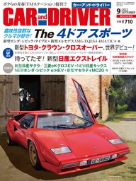 CAR and DRIVER 2022年9月号