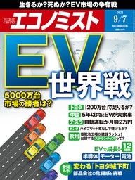 週刊エコノミスト2014年4／15号 - 実用 エコノミスト編集部：電子書籍