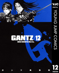 20％OFF】GANTZ（ヤングジャンプコミックスDIGITAL）【全37巻セット 