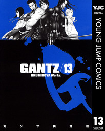 GANTZ（ヤングジャンプコミックスDIGITAL）(マンガ（漫画）)の電子書籍