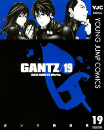 20％OFF】GANTZ（ヤングジャンプコミックスDIGITAL）【全37巻セット 