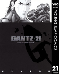 最終巻 Gantz 37 マンガ 漫画 奥浩哉 ヤングジャンプコミックスdigital 電子書籍試し読み無料 Book Walker