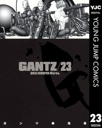 最終巻 Gantz 37 マンガ 漫画 奥浩哉 ヤングジャンプコミックスdigital 電子書籍試し読み無料 Book Walker