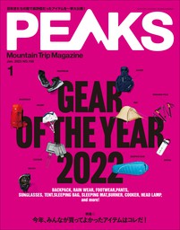 PEAKS 2023年1月号 No.158 - 実用 ピークス編集部：電子書籍試し読み