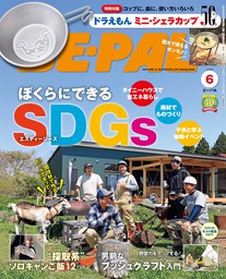 BE-PAL (ビーパル) 2021年 6月号 - 実用 ＢＥ－ＰＡＬ編集部（BE-PAL