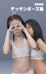2人の女の子の友情ポーズ集
