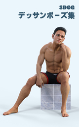 イケメン男性のセクシーでかっこいいポーズ集