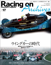 Racing on Archives Vol.17