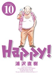 Happy！ 完全版 デジタル Ver（１０）