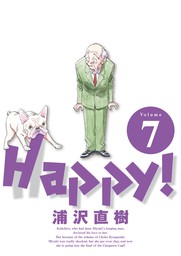 Happy！ 完全版 デジタル Ver（７）