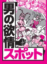 ヤリ 販売 友 ペット 欲情 生活 攻略